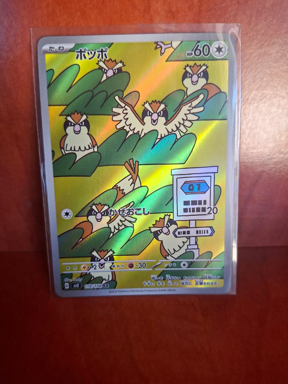 Pidgey (Japanese)