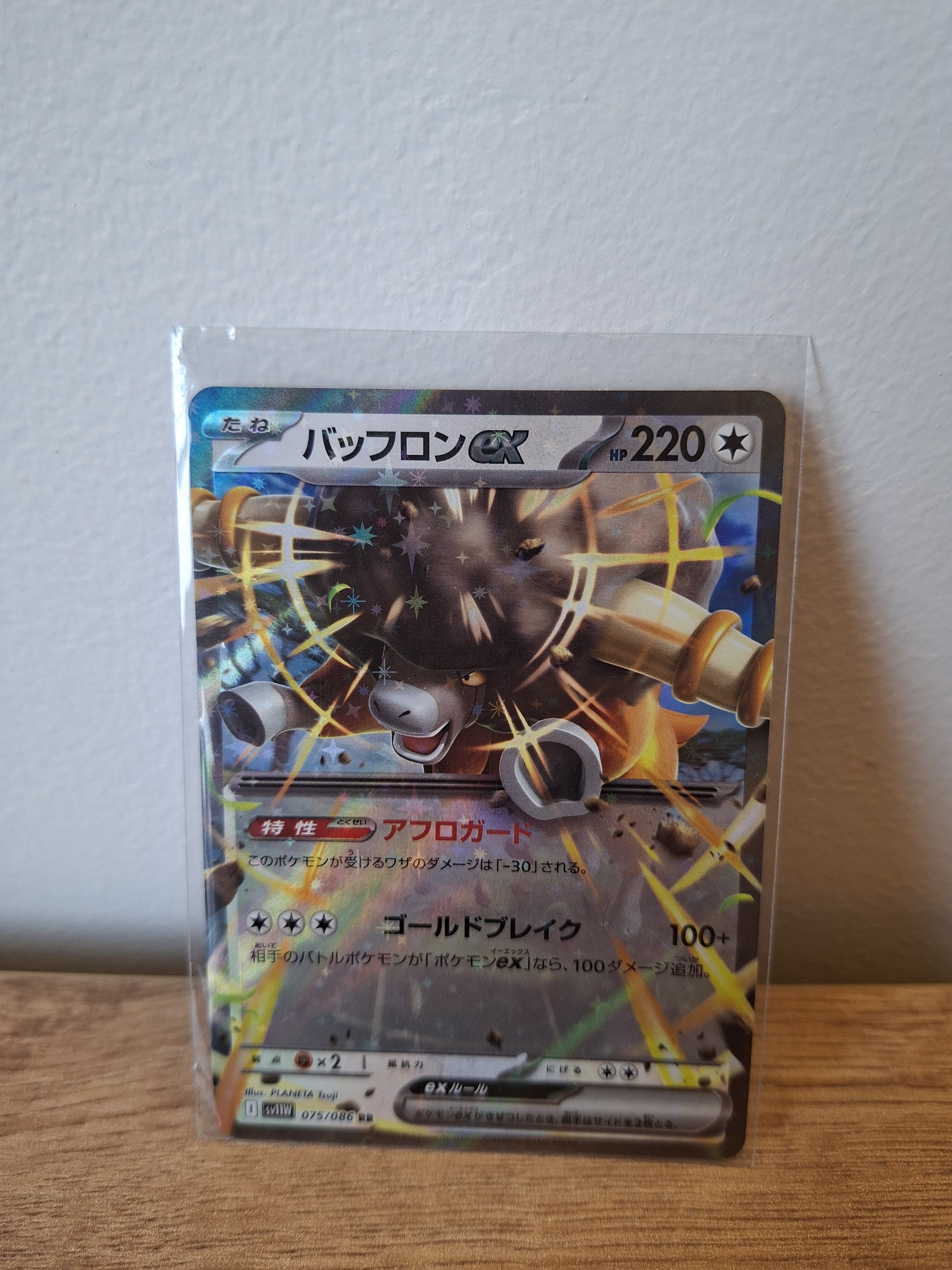 Bouffalant ex (Japanese)