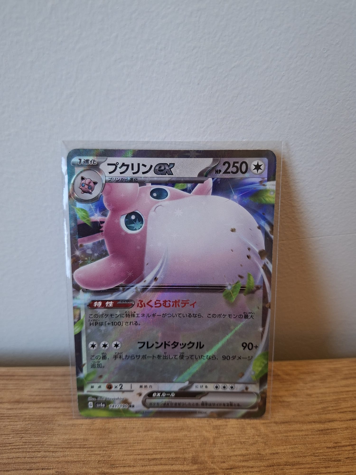 Wigglytuff ex (Japanese)