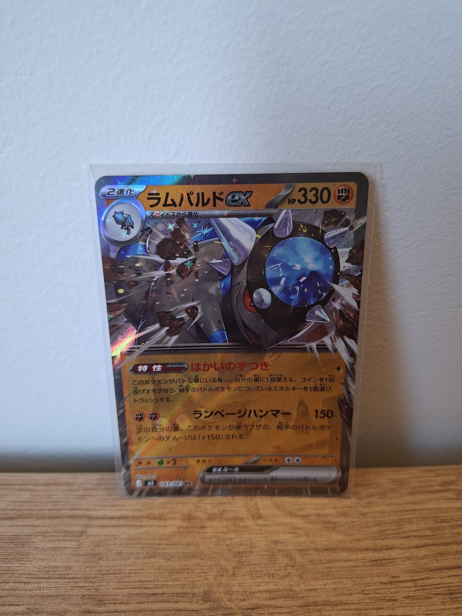 Rampardos ex (Japanese)