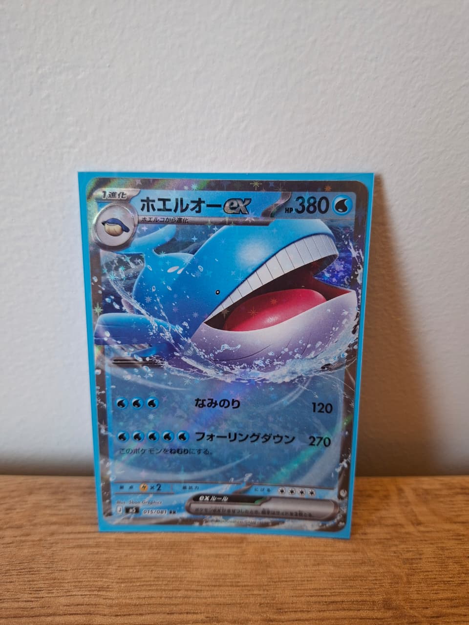 Wailord ex (Japanese)